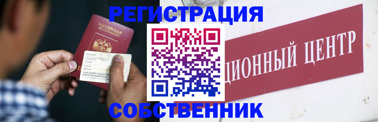 где прописаться в Сураже