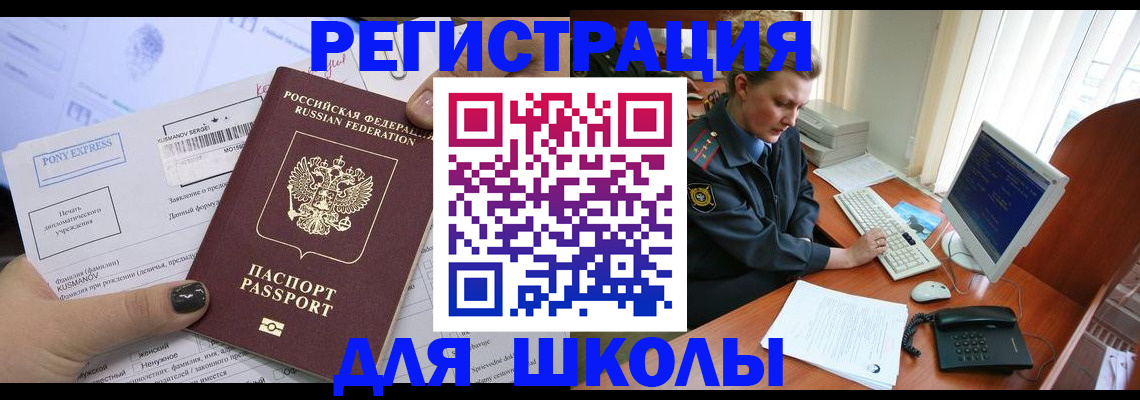 прописка для кредита в Сураже