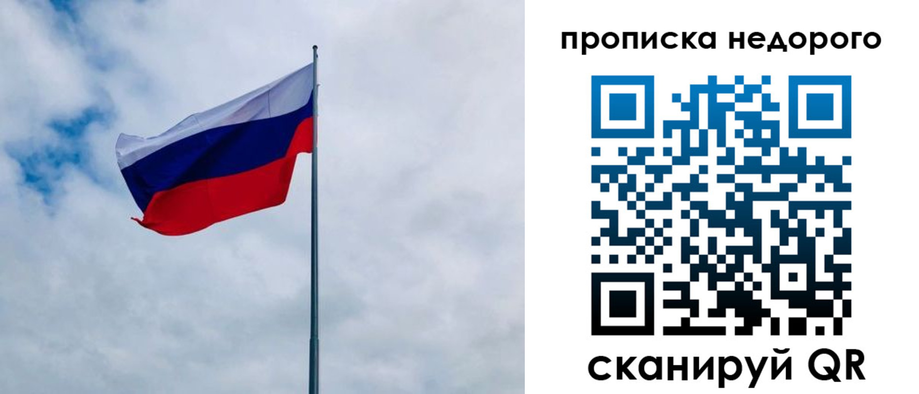 прописка в квартире в Сураже
