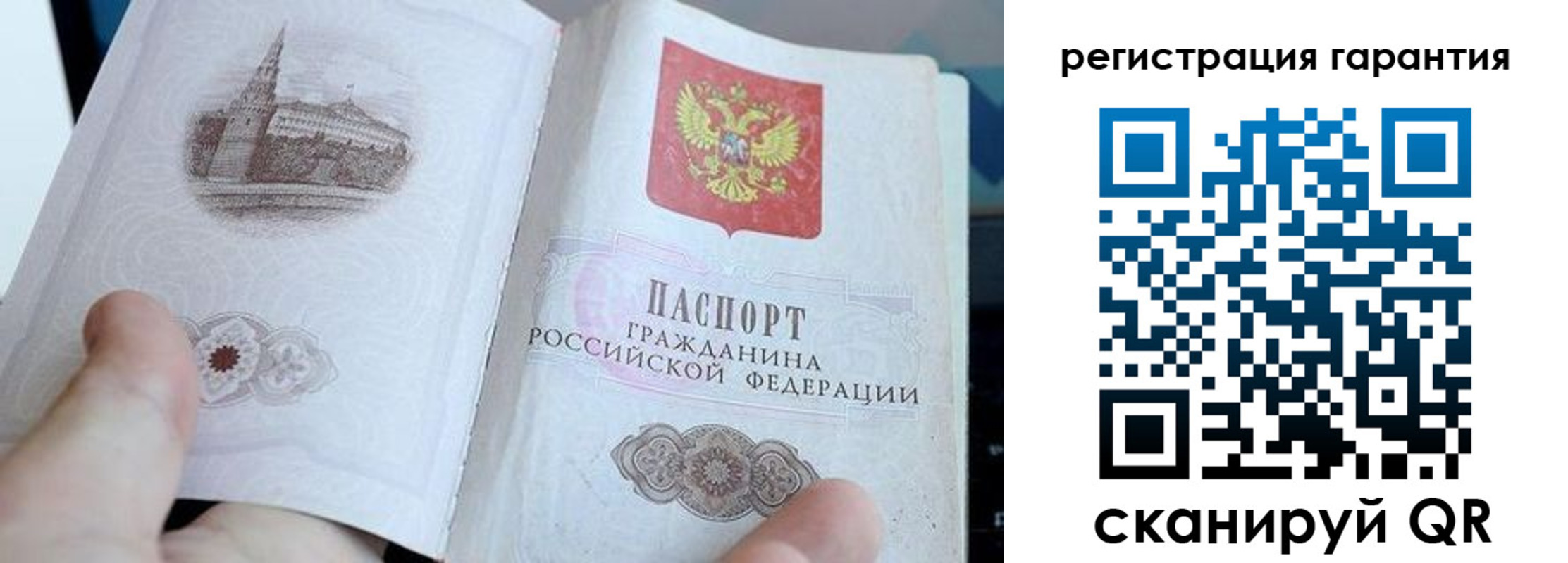 прописка законно в Сураже
