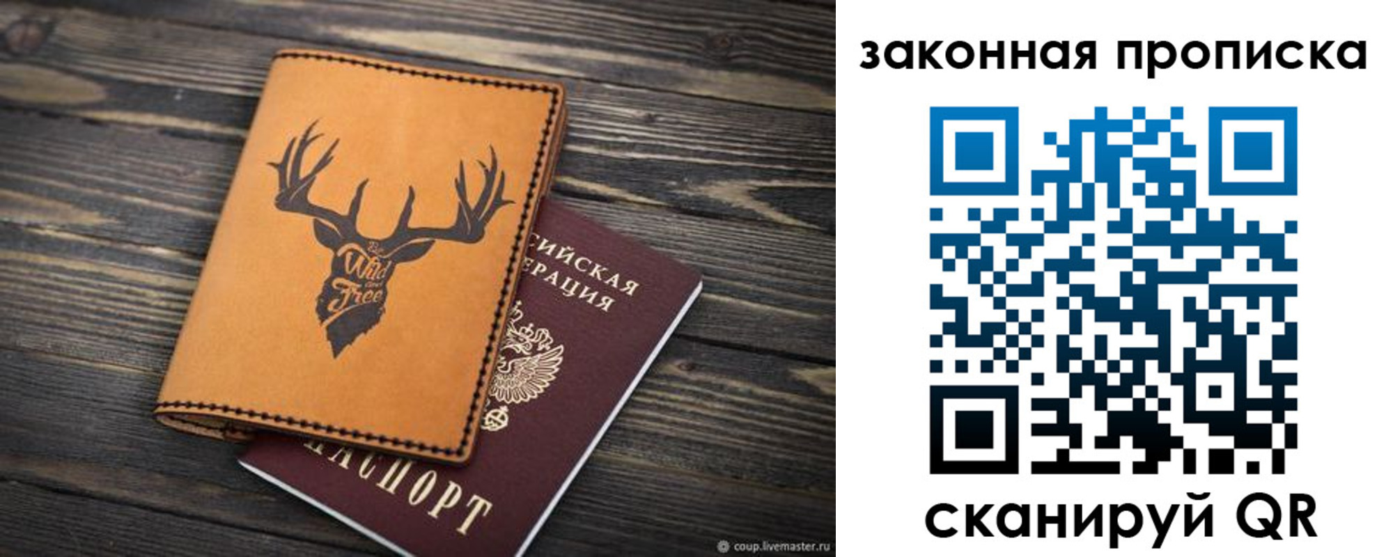 прописка для школы в Сураже
