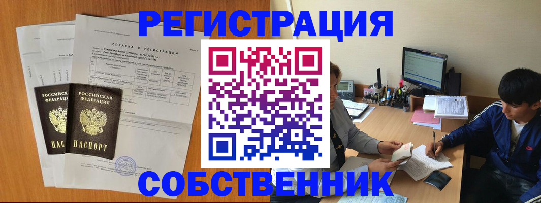 временная регистрация для всех в Сураже