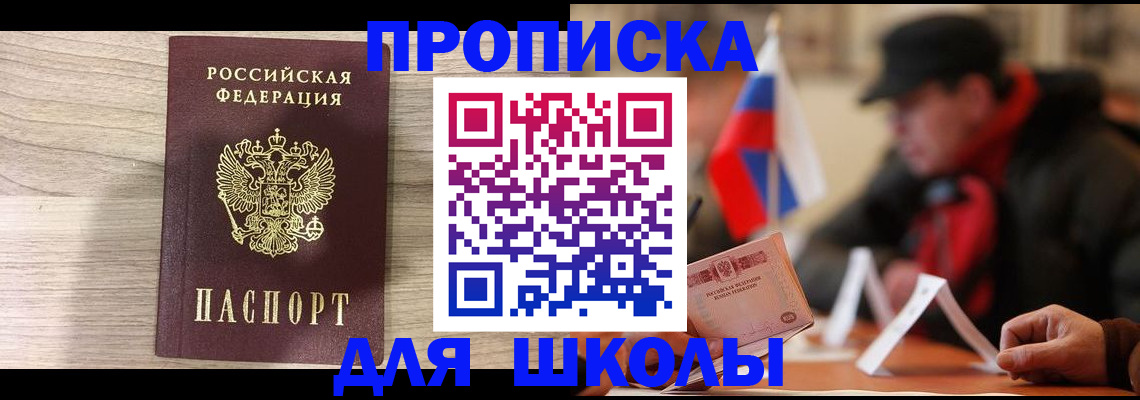 временная регистрация собственник в Сураже