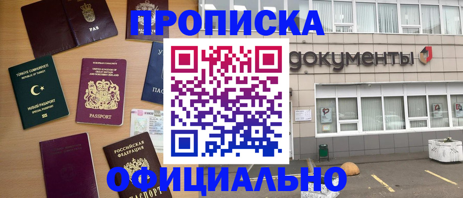 прописка в квартире в Сураже