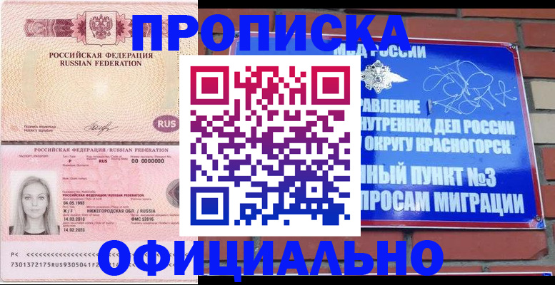 временная регистрация собственник в Сураже