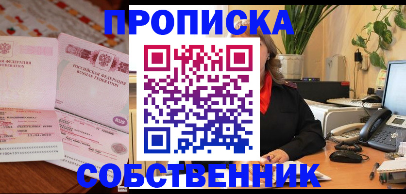 временная регистрация адрес в Сураже