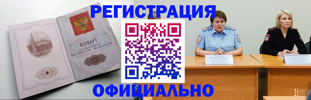 временная прописка в Сураже